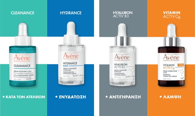 Serums